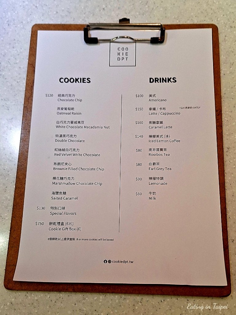 CookieDPT menu