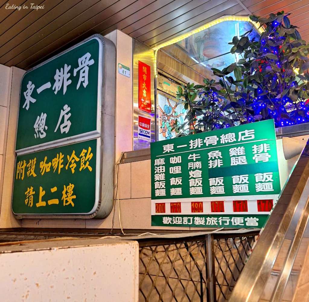 Dong Yi Pork Chop outside