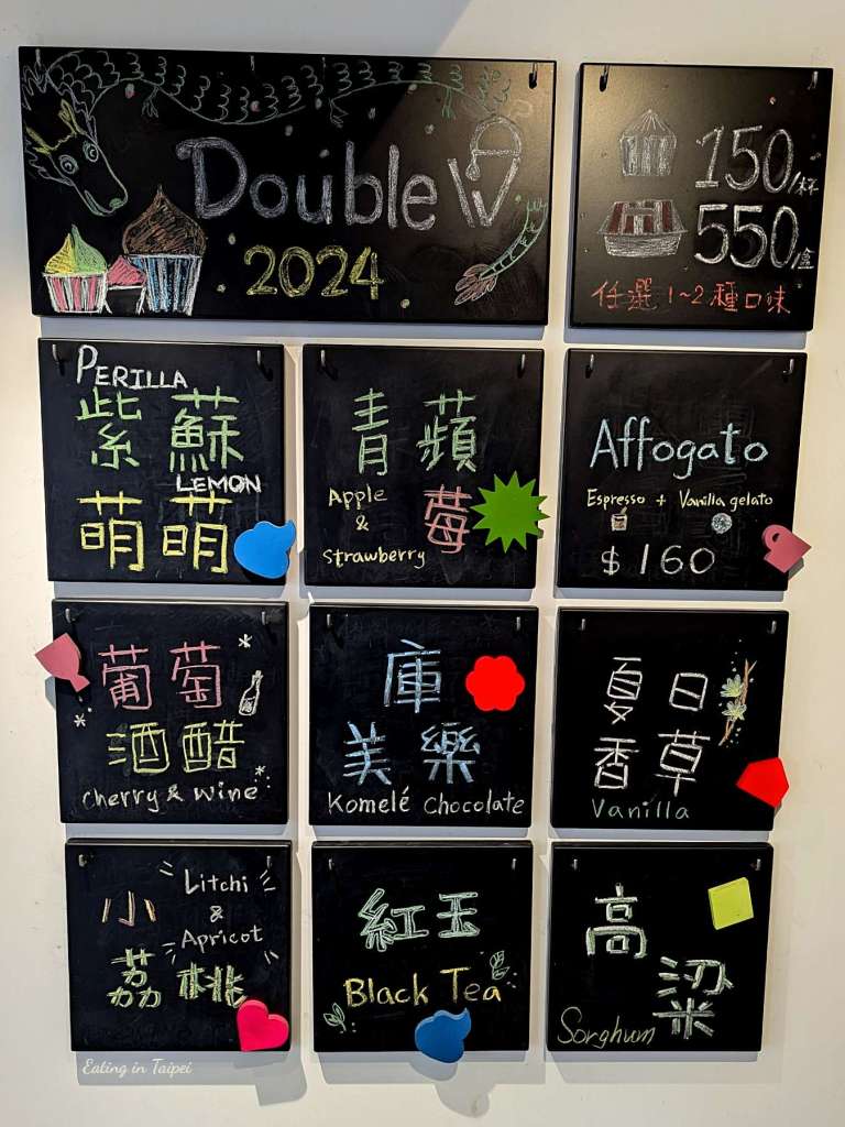 Double V ice cream menu