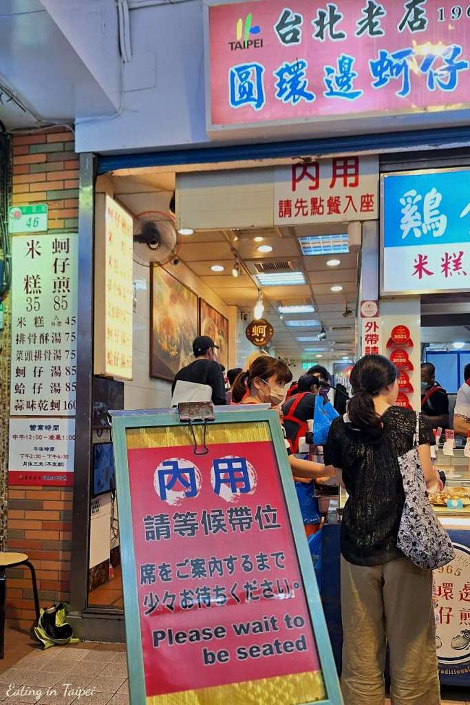 NingXia Oyster Omelet line up