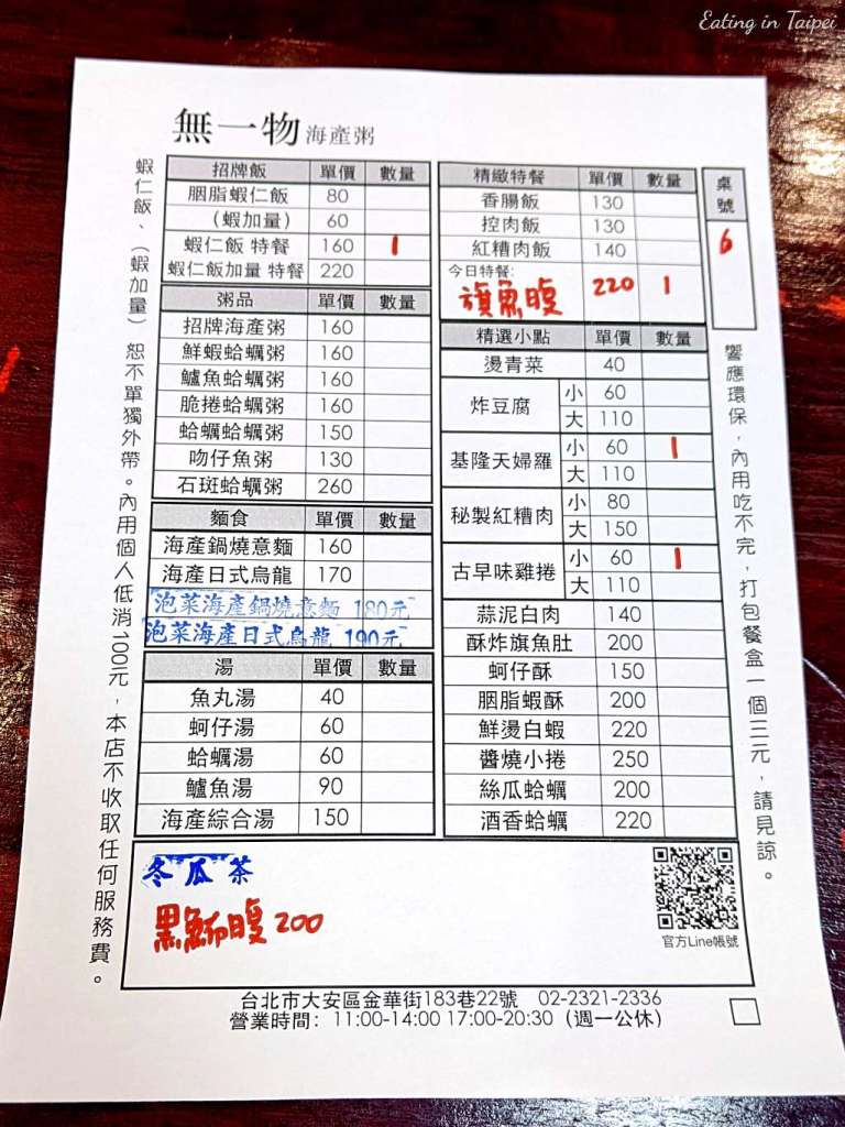 wuyiwu menu 2